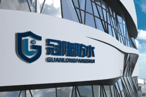 Weifang Guanlong Waterproof Material Co., Ltd.